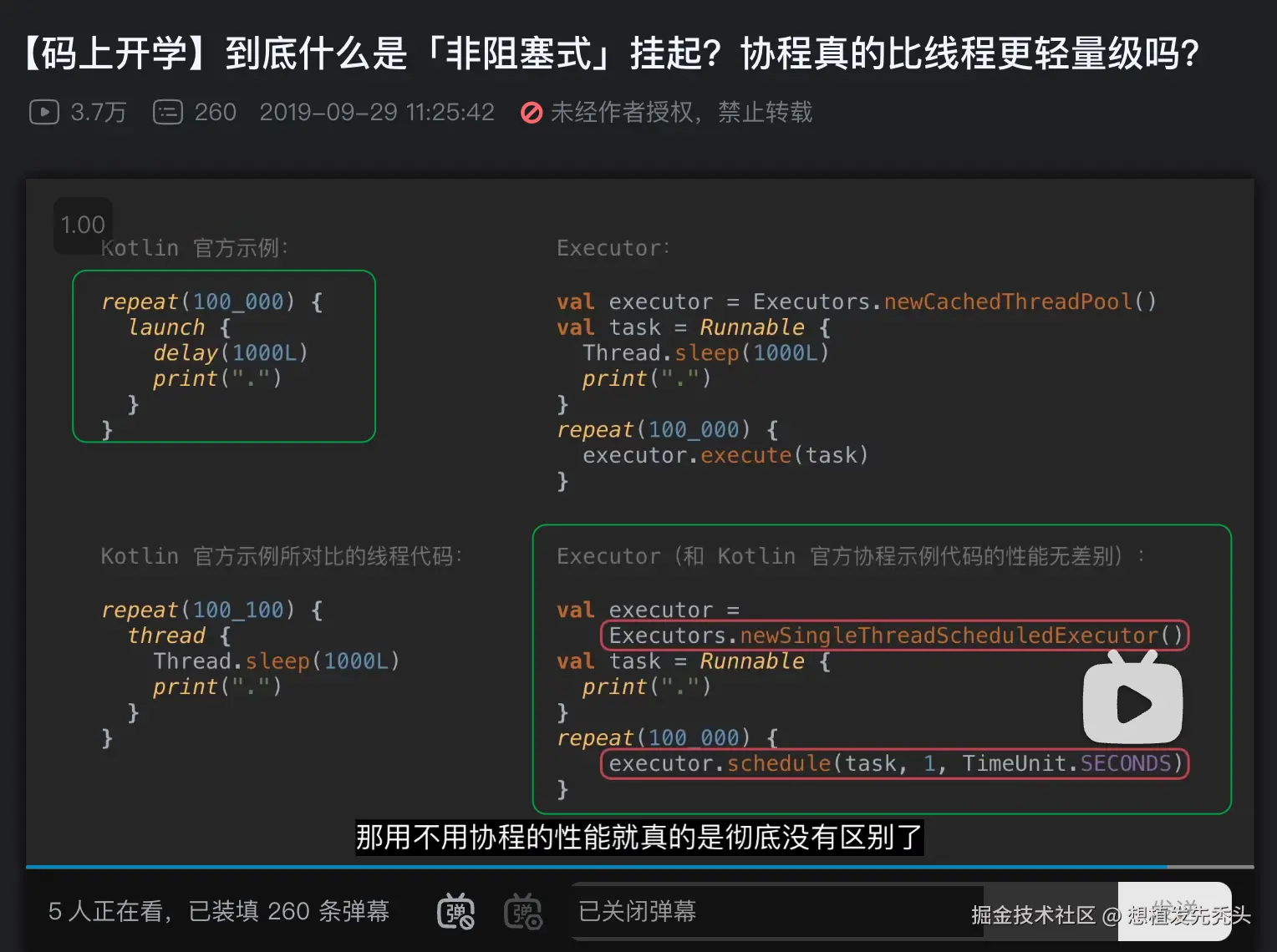 kotlin官方文档的错误.png