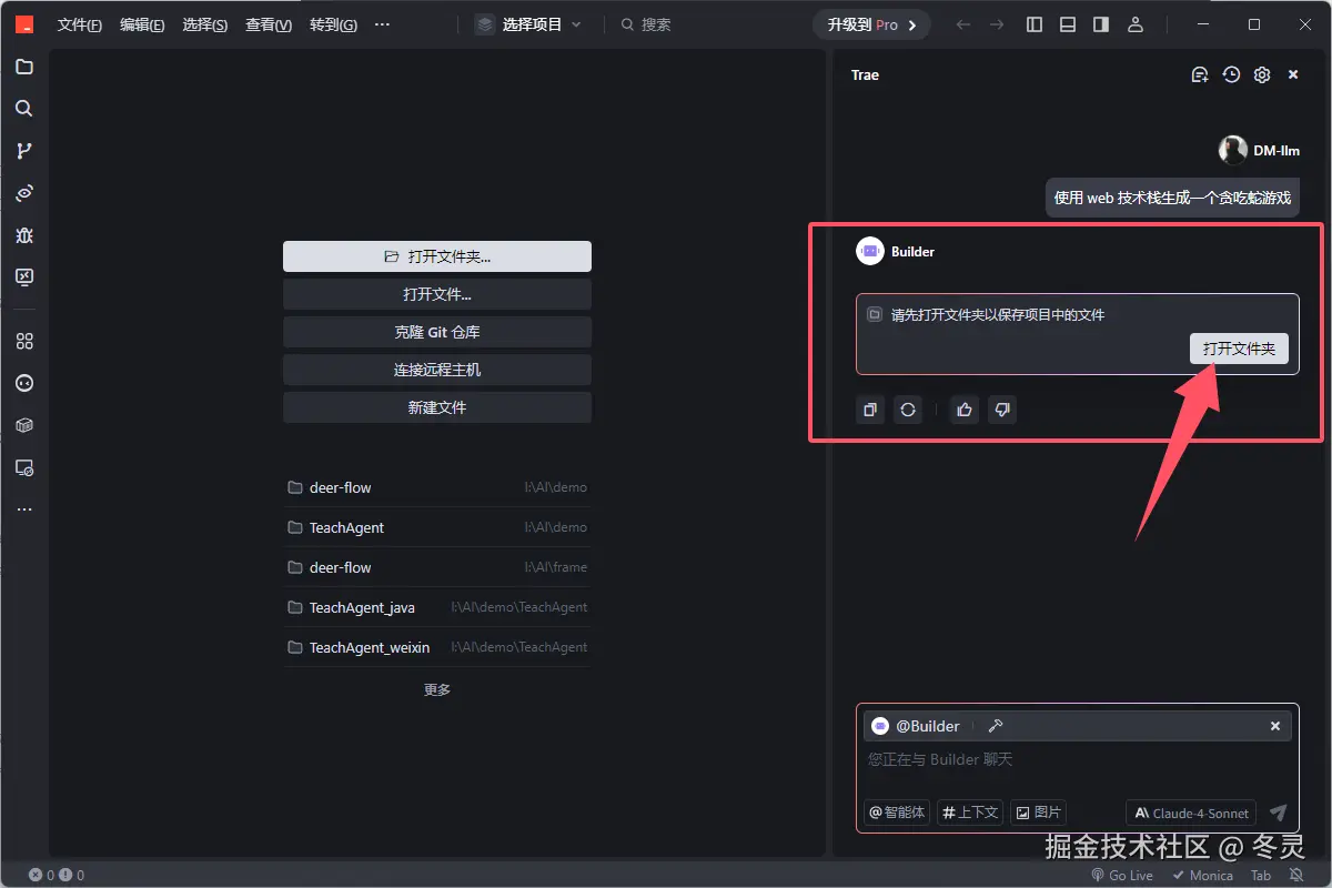 选择项目存放的文件夹