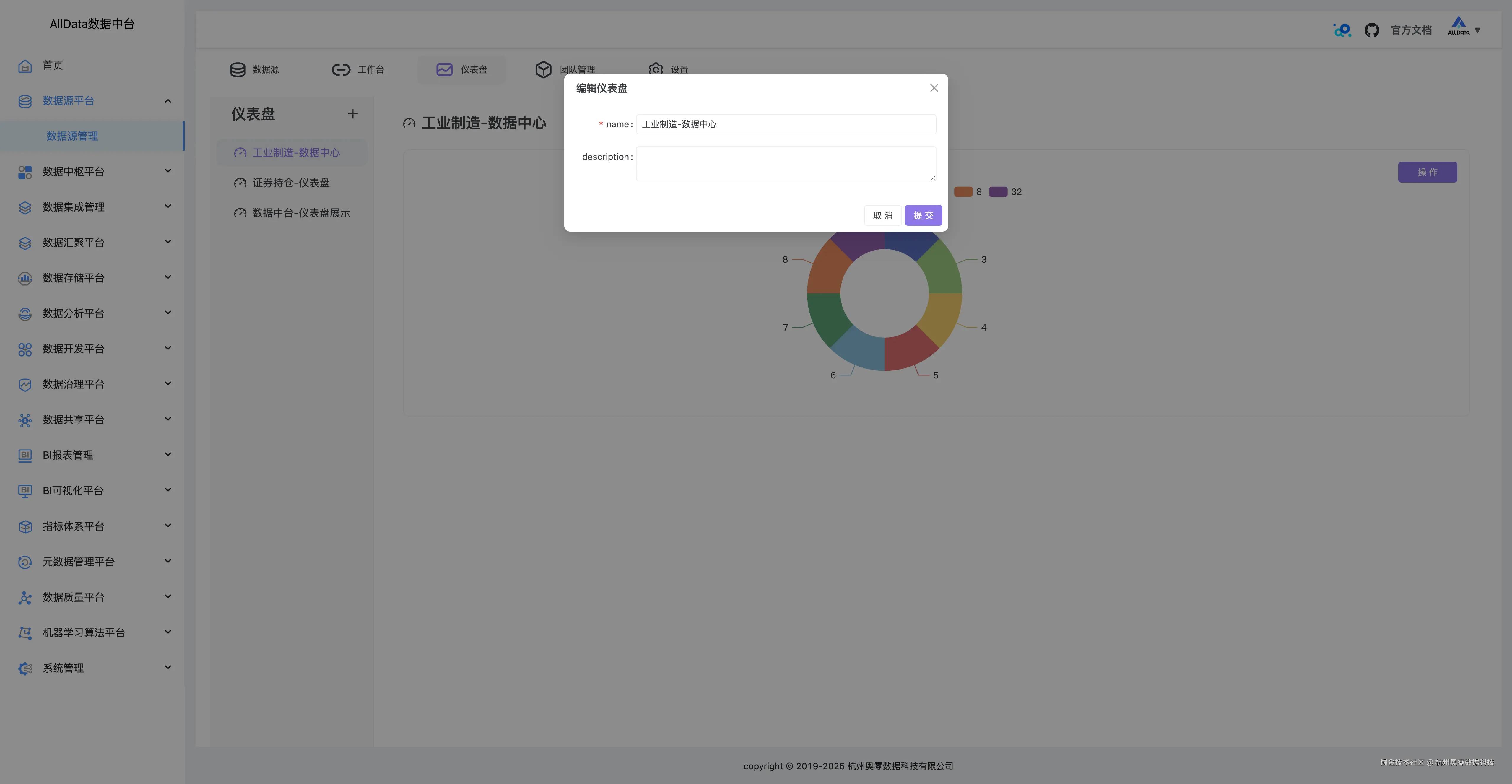 09 编辑仪表盘.jpg