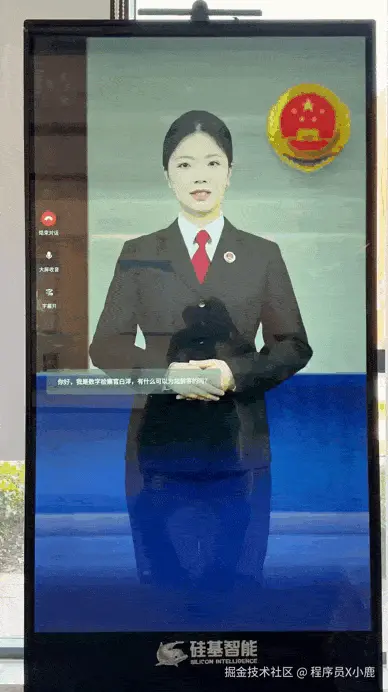 AI公务员.gif