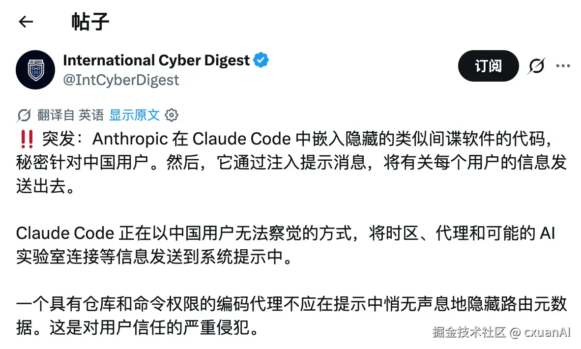 International Cyber Digest 转述截图