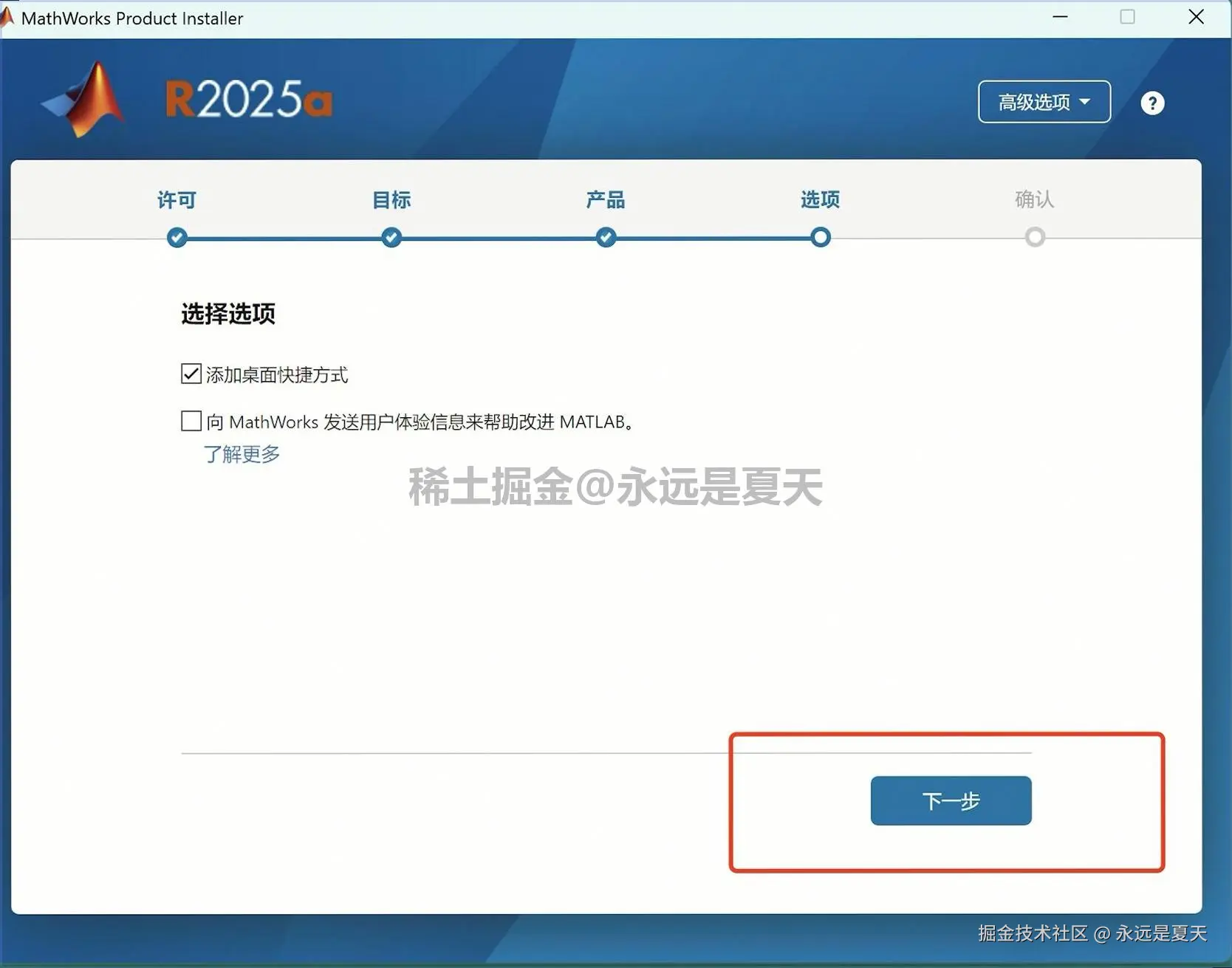 MATLAB R2025a下载详细保姆级安装教程
