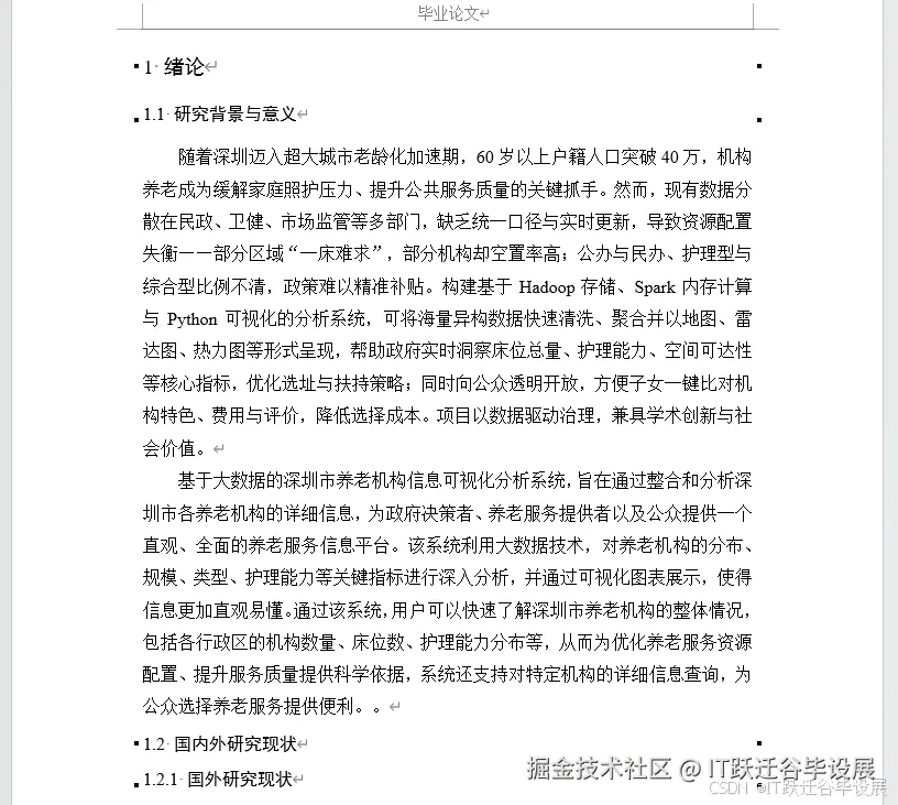 文档