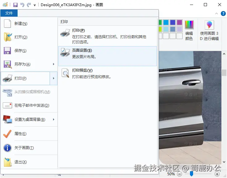 选择页面设置