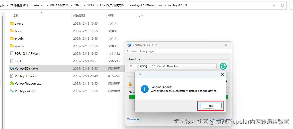 image-20251221205205027