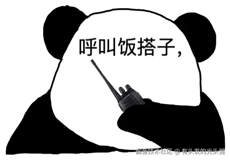 饭搭子.png