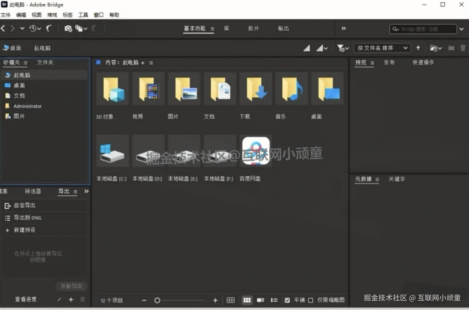Adobe Bridge 2025超详细保姆级图文下载安装全教程指南（含系统要求+常见问题）