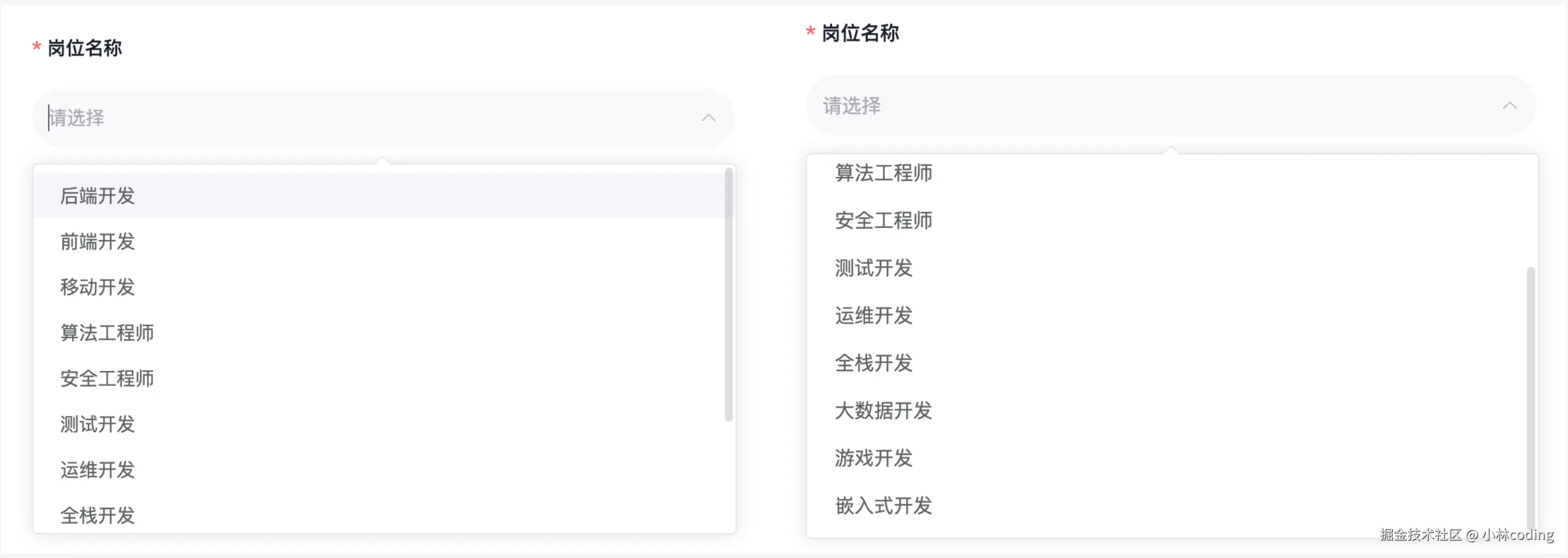 岗位选择
