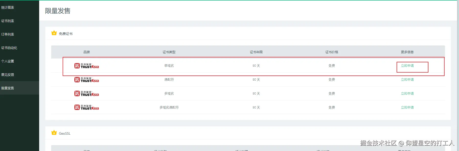 image-20240914103312243