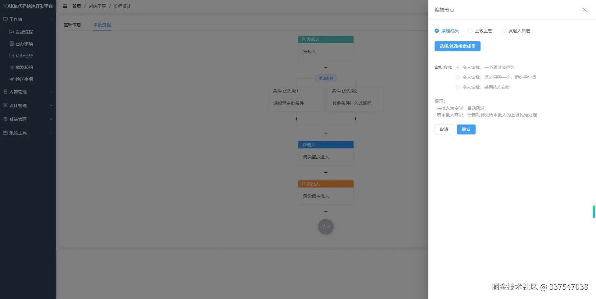 流程设计3.png