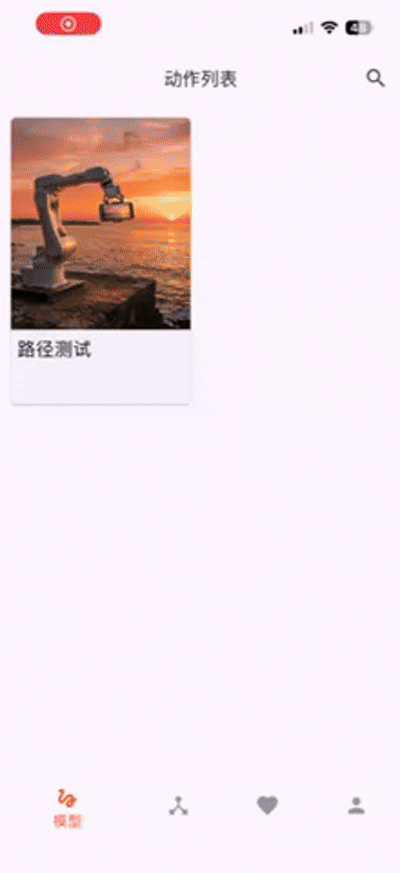 pathTrack.gif