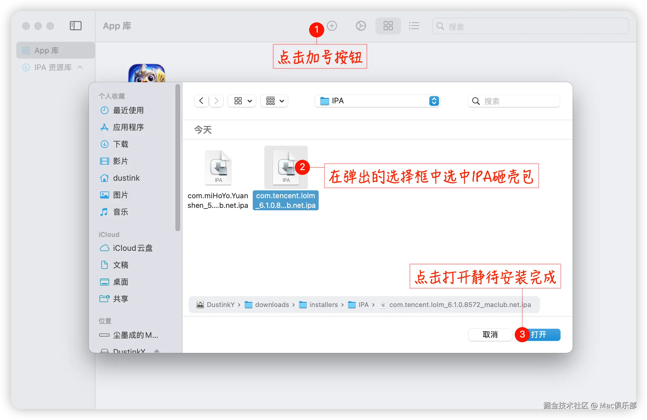 导入英雄联盟手游IPA