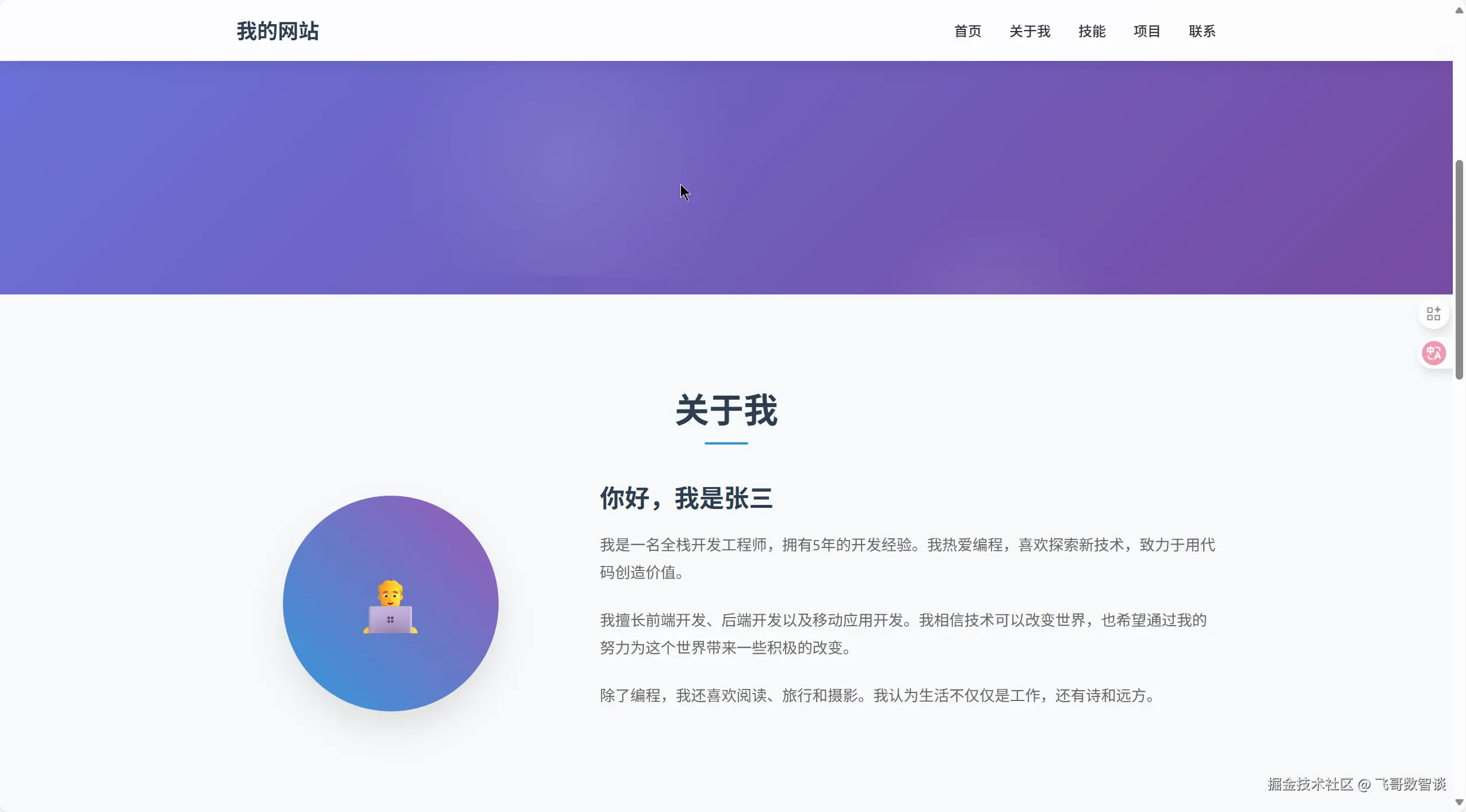 次屏效果