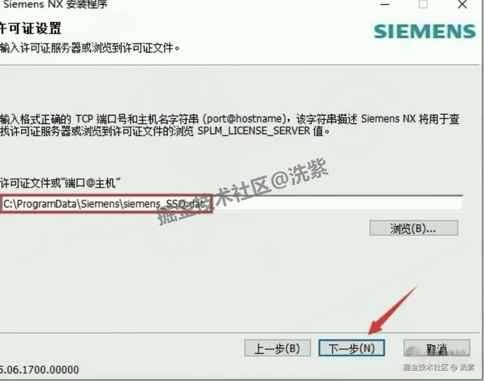 UG NX 2506 详细安装教程及激活教程包含UG NX 2506安装包下载