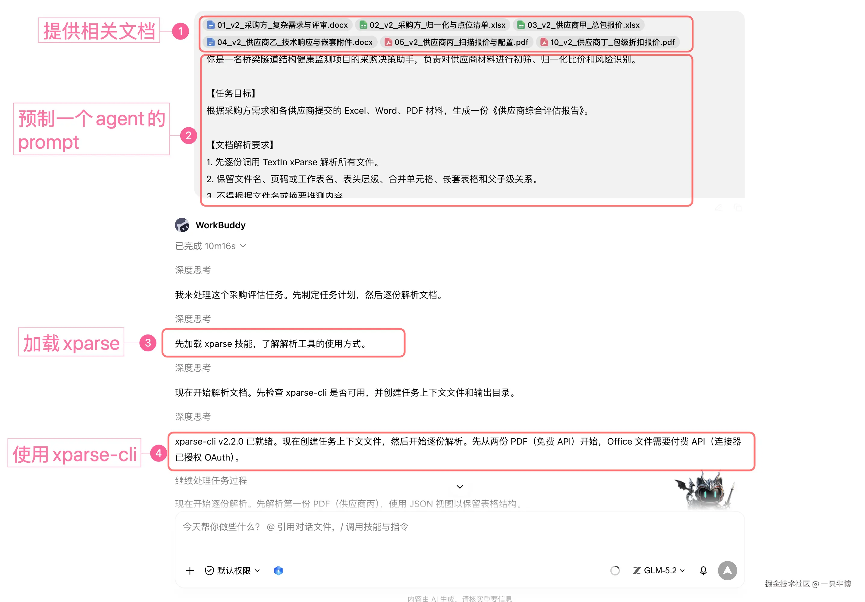 Upload Six Materials at Once and Submit Procurement Review Task