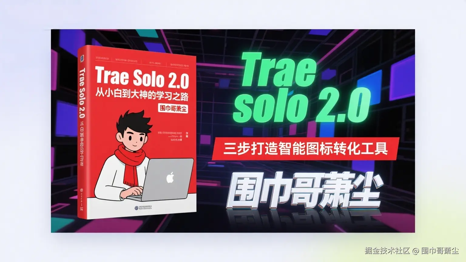 1a2bf1f1af574c329e34dd5cffba9c6e~tplv-a9rns2rl98-web-preview-watermark.png