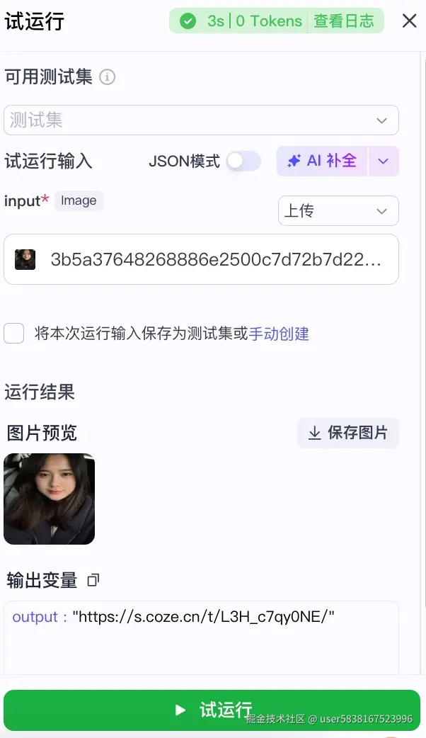 图片描述