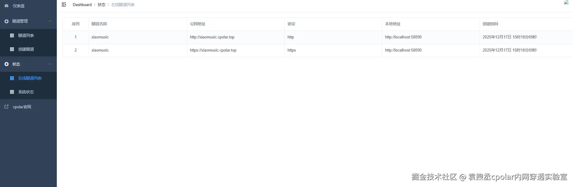 image-20251217151818497