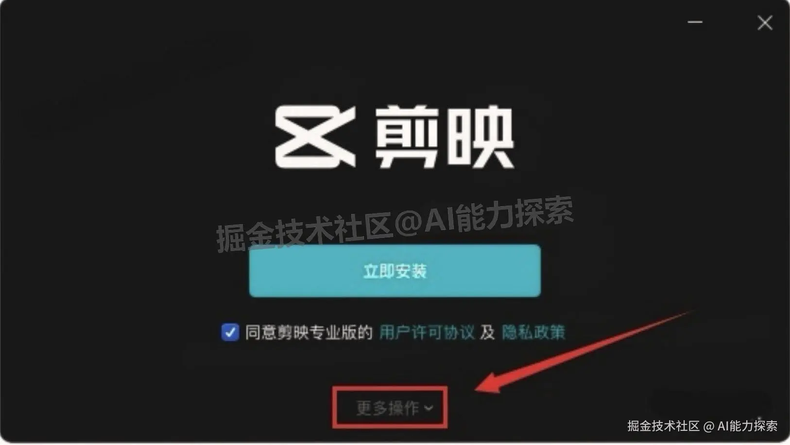 剪映专业版V9.5.0下载安装教程2025 | 零基础入门操作指南