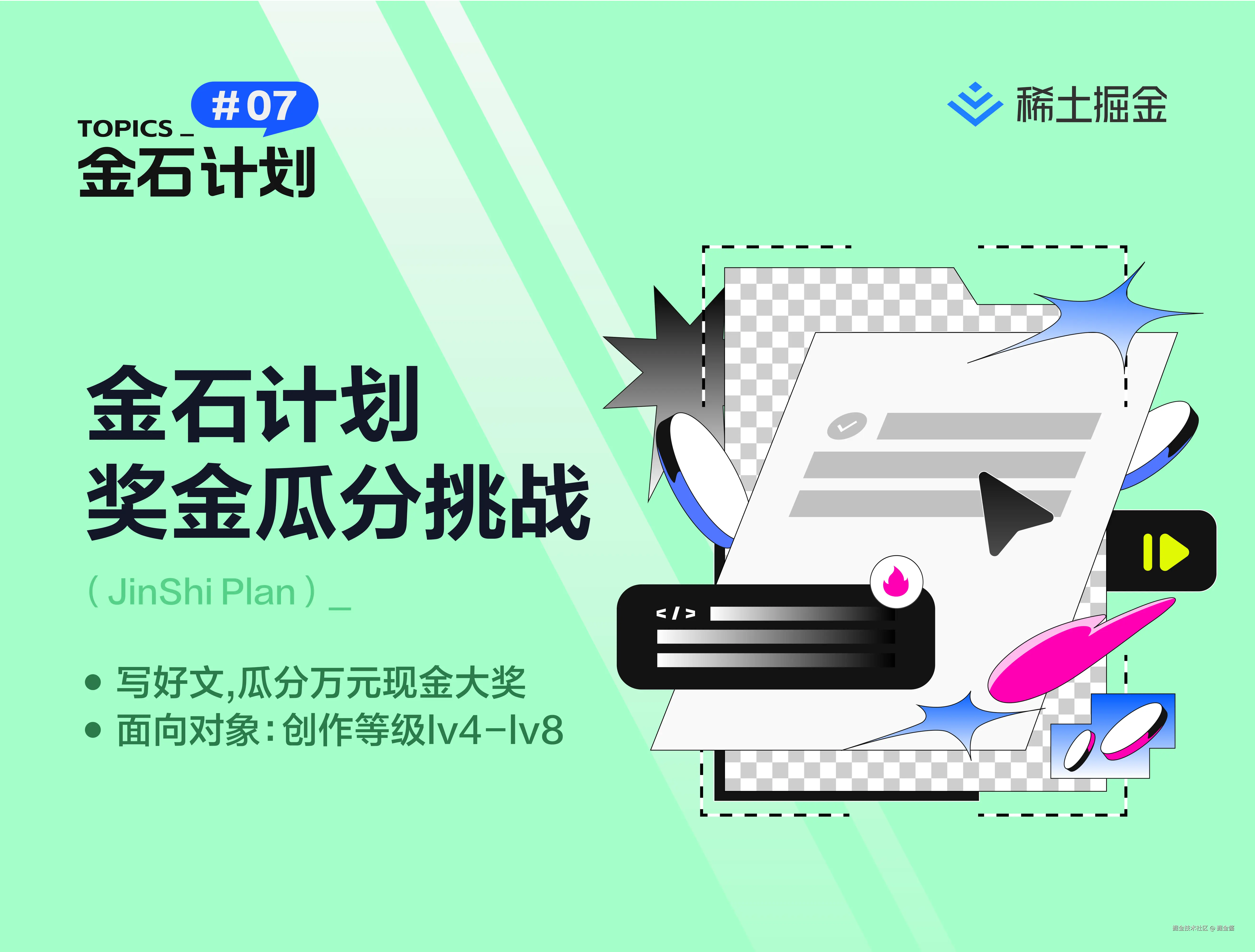 04瓜分视觉延展 _创作者中心1.png