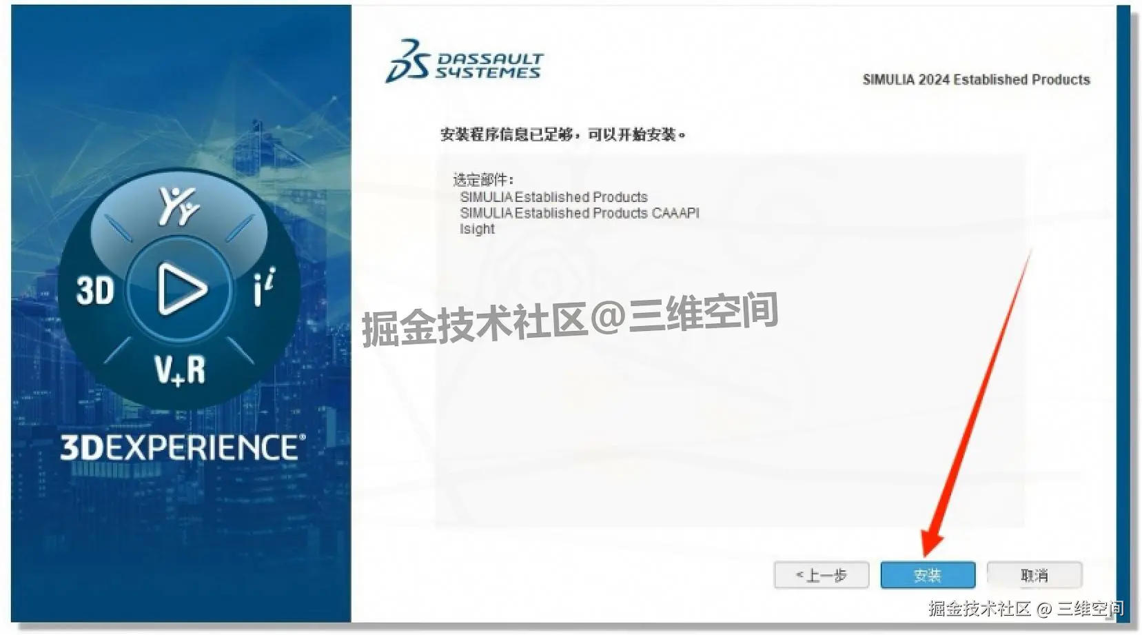 工程模拟分析软件 Abaqus 2024 下载安装教程全攻略（附安装包）：从核心功能到入门实操