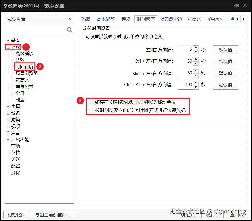 不以关键帧为时间跨度移动