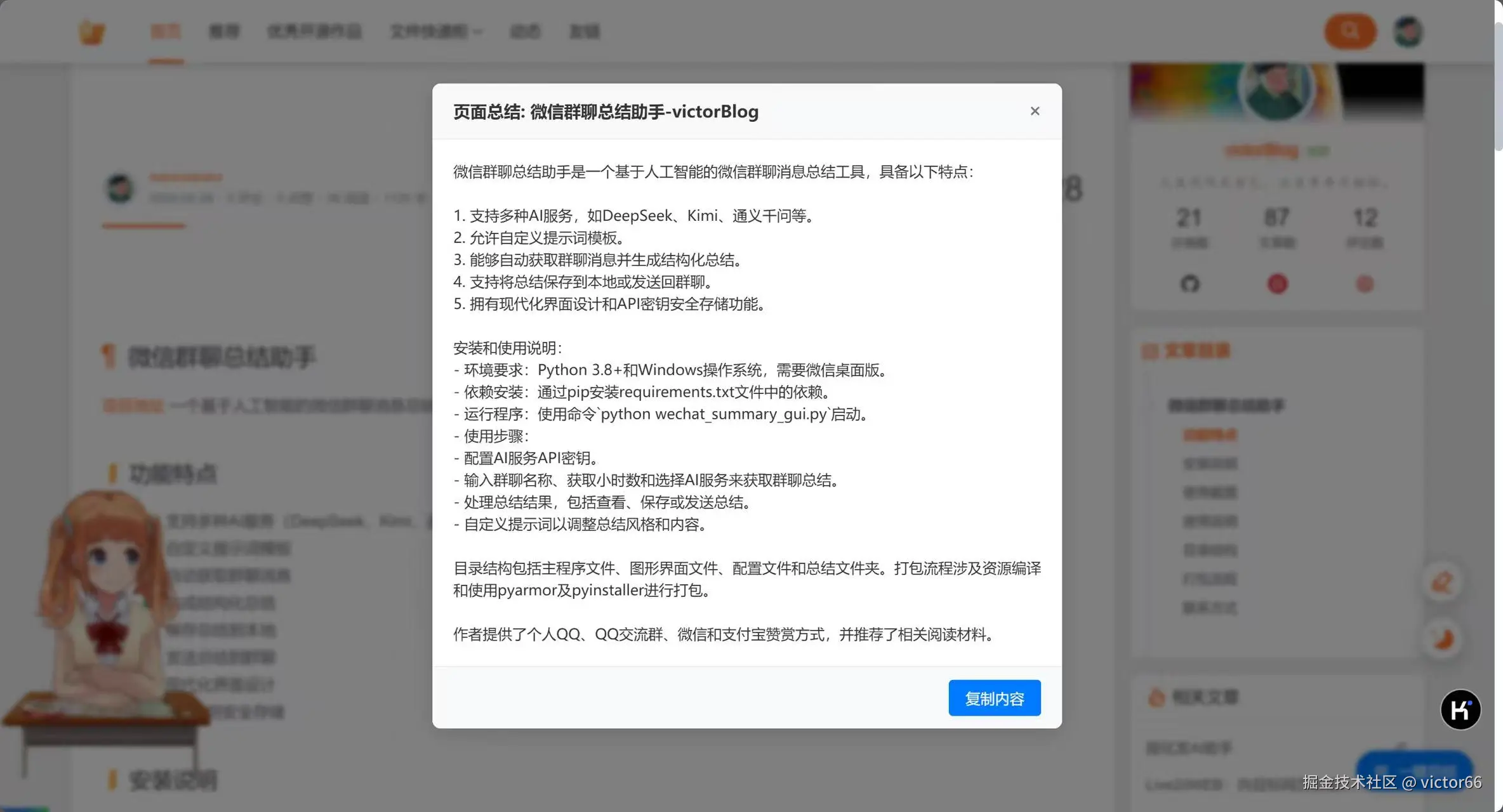 总结效果