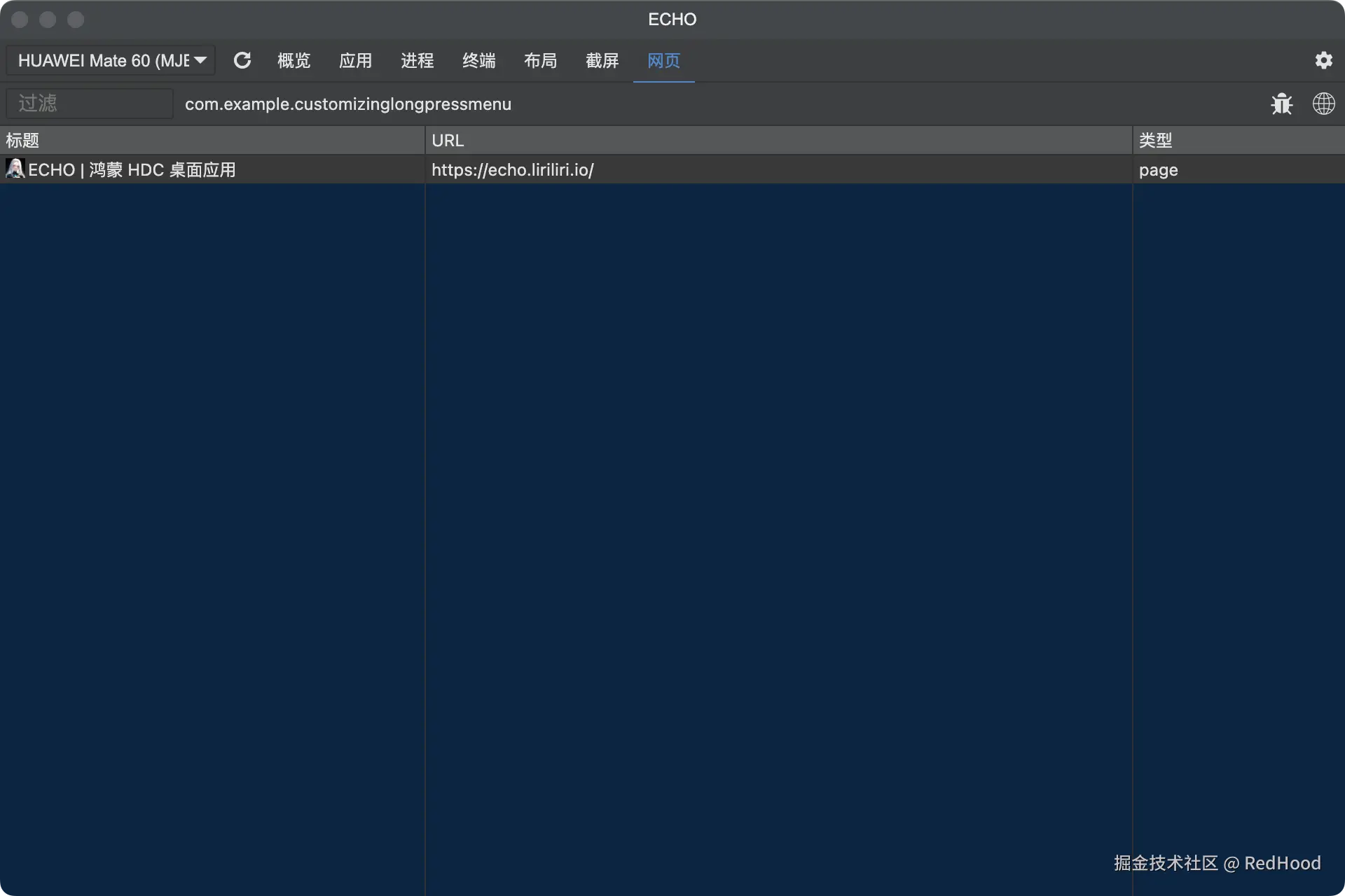 webview