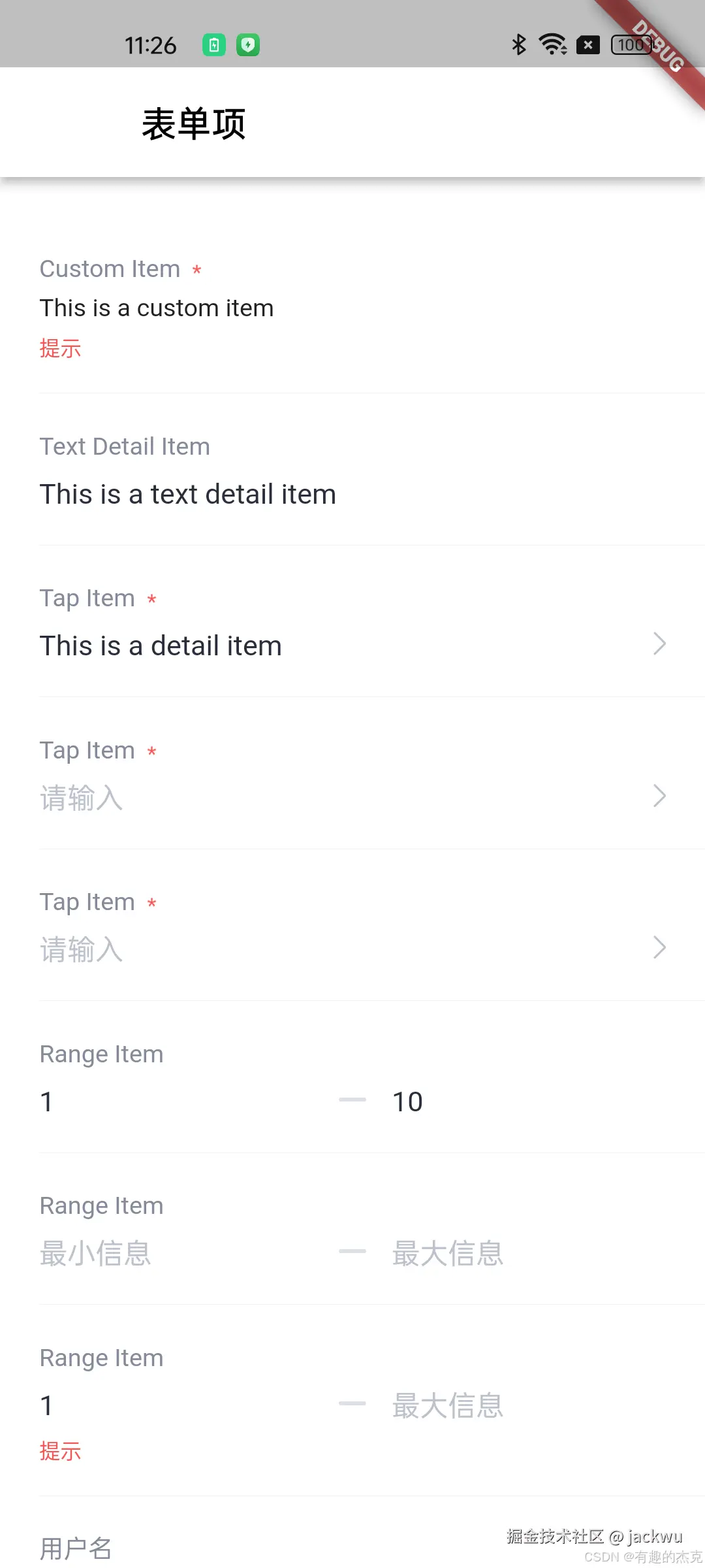 表单示例