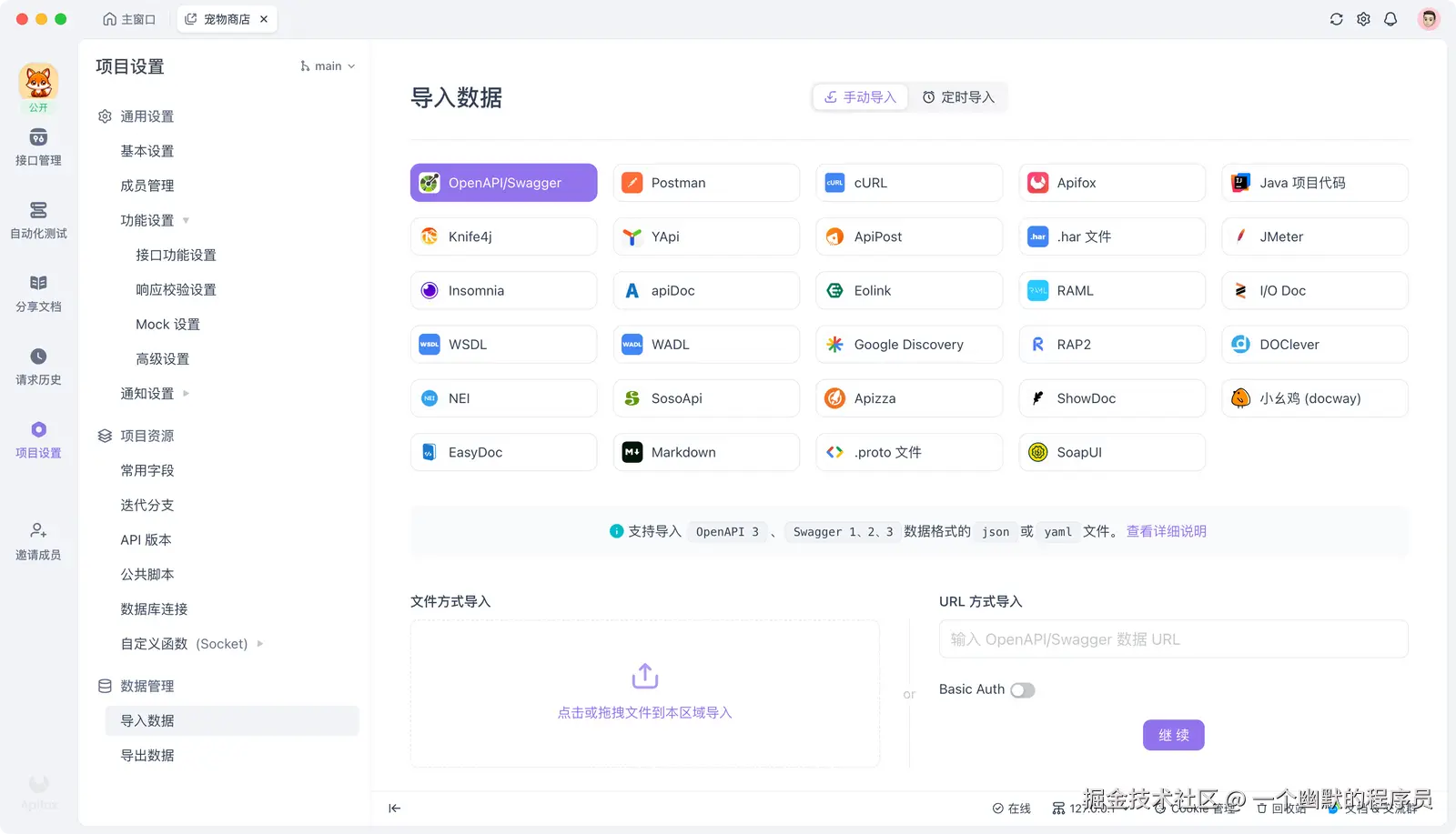 OpenAPI 3.0 中文文档