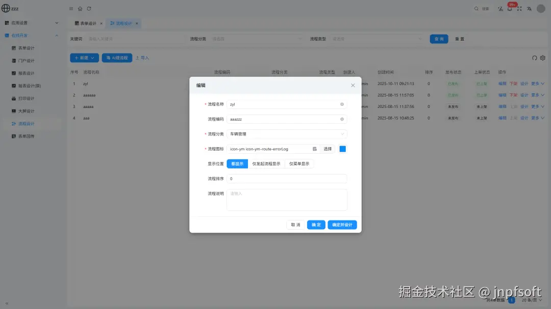 4-自由流程-2.png