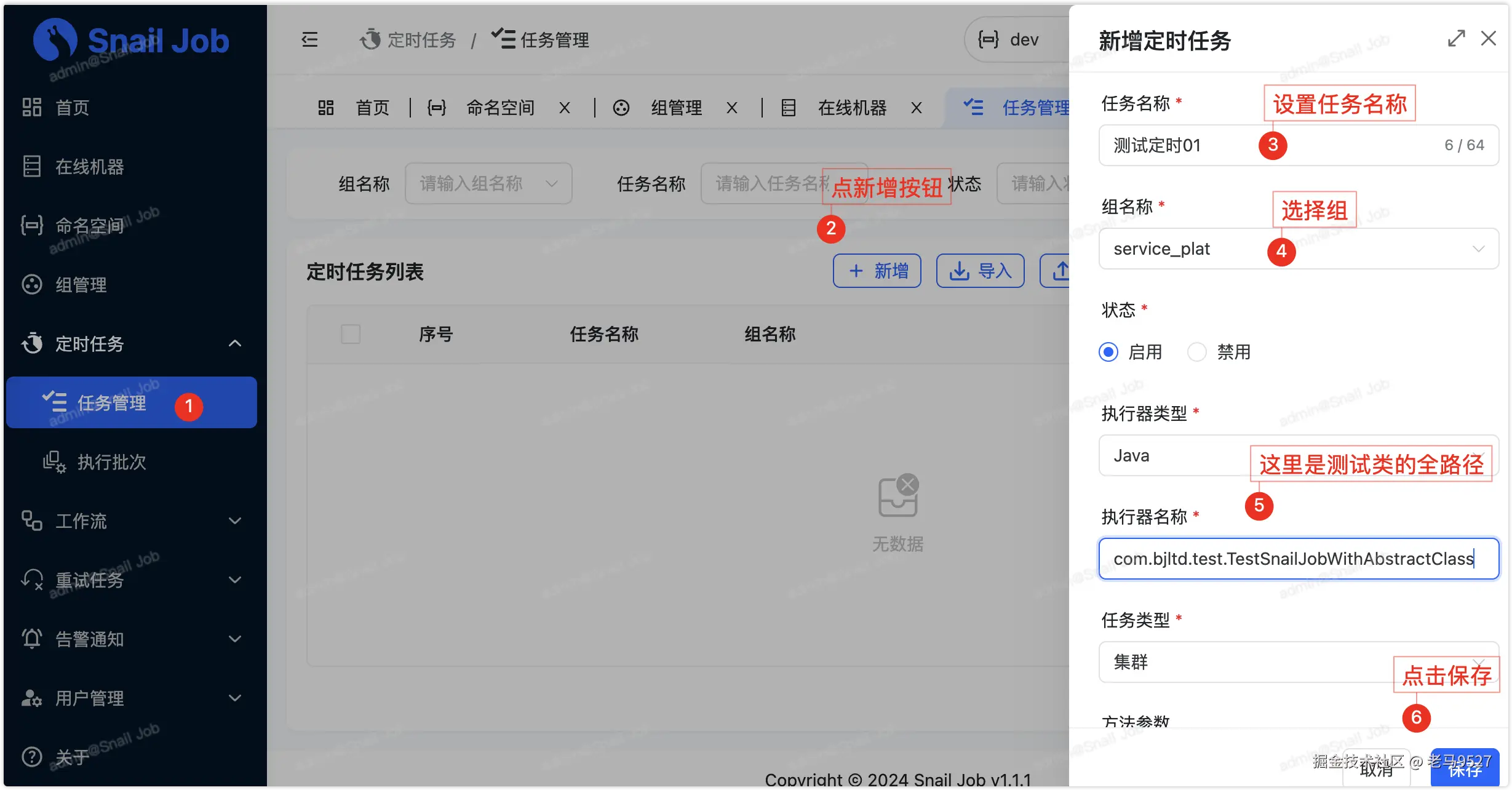 image-20240911111503332