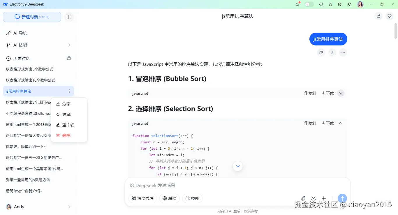 004360截图20260111093838545.png