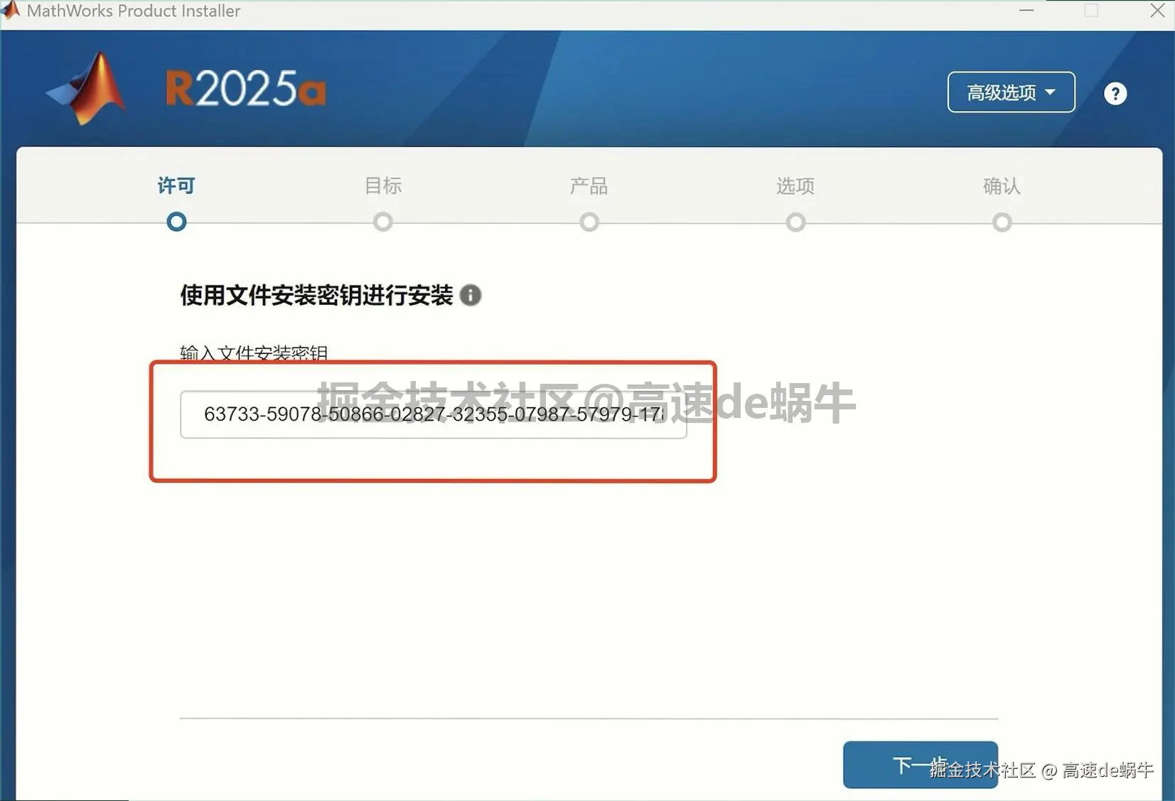 MATLAB R2025a免费版下载安装教程及激活教程