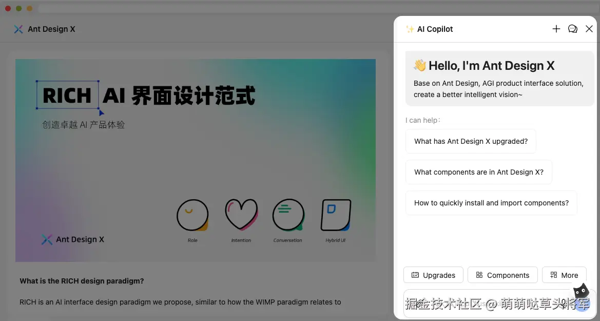 AI 助手