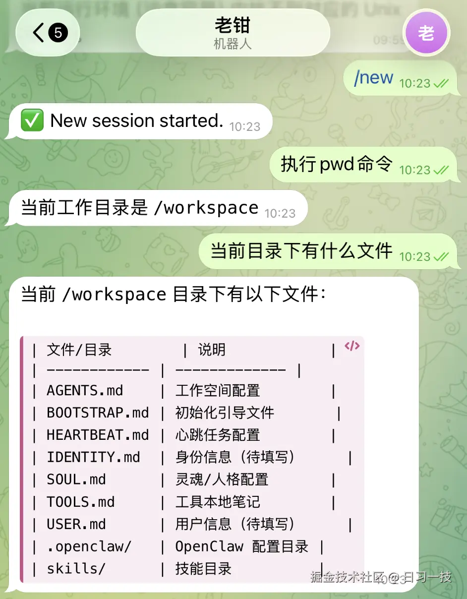 telegram-pwd.png
