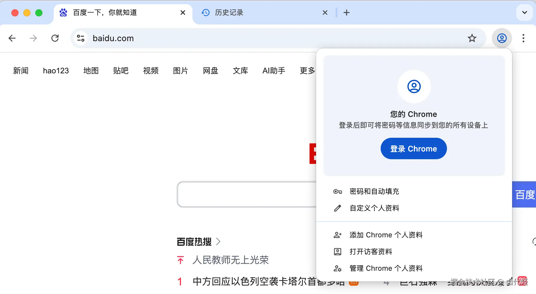 login