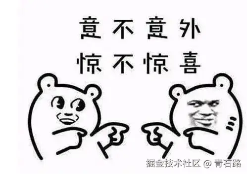 意不意外_惊不惊喜