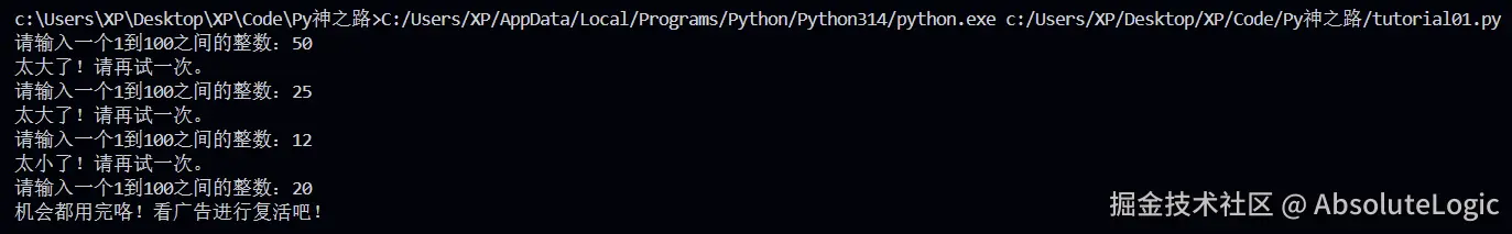 02 Python基础-1765347179174.png