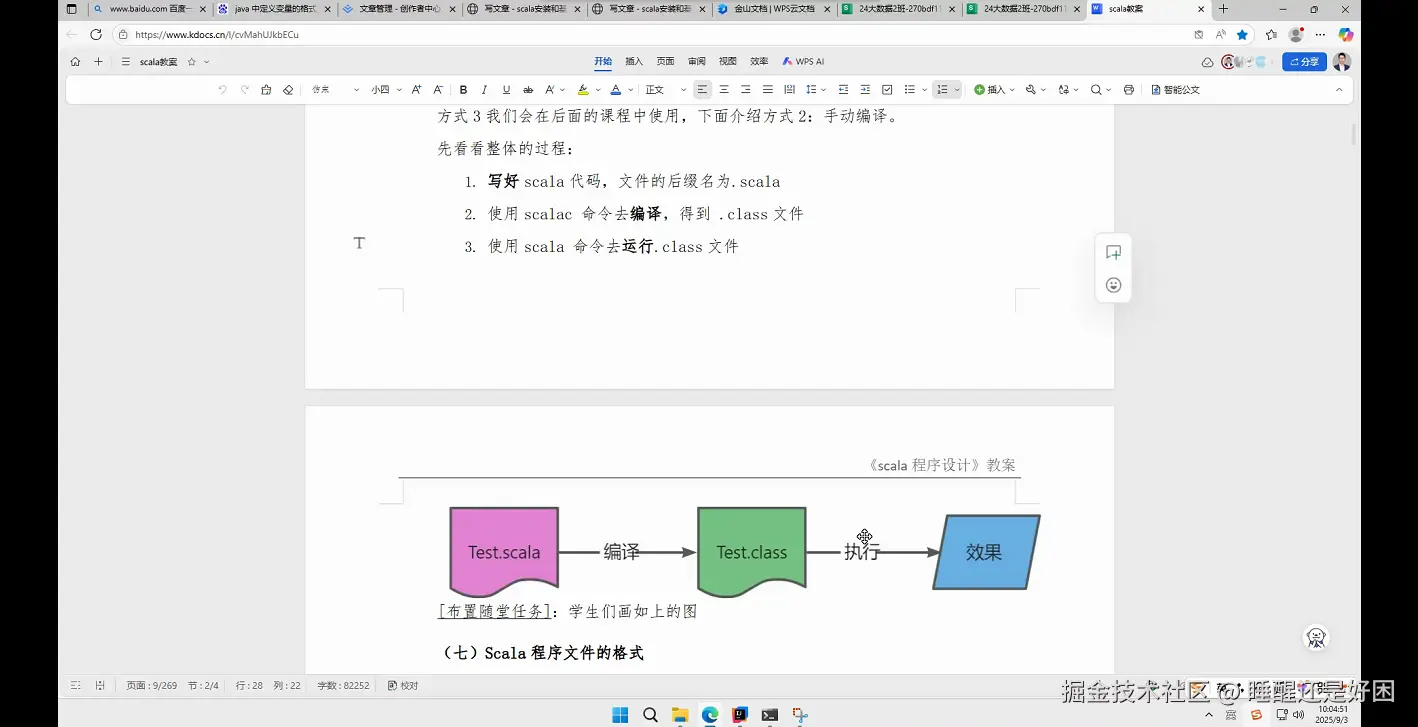 屏幕截图 2025-09-03 100458.png