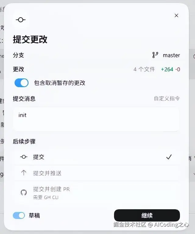 Codex 总结图