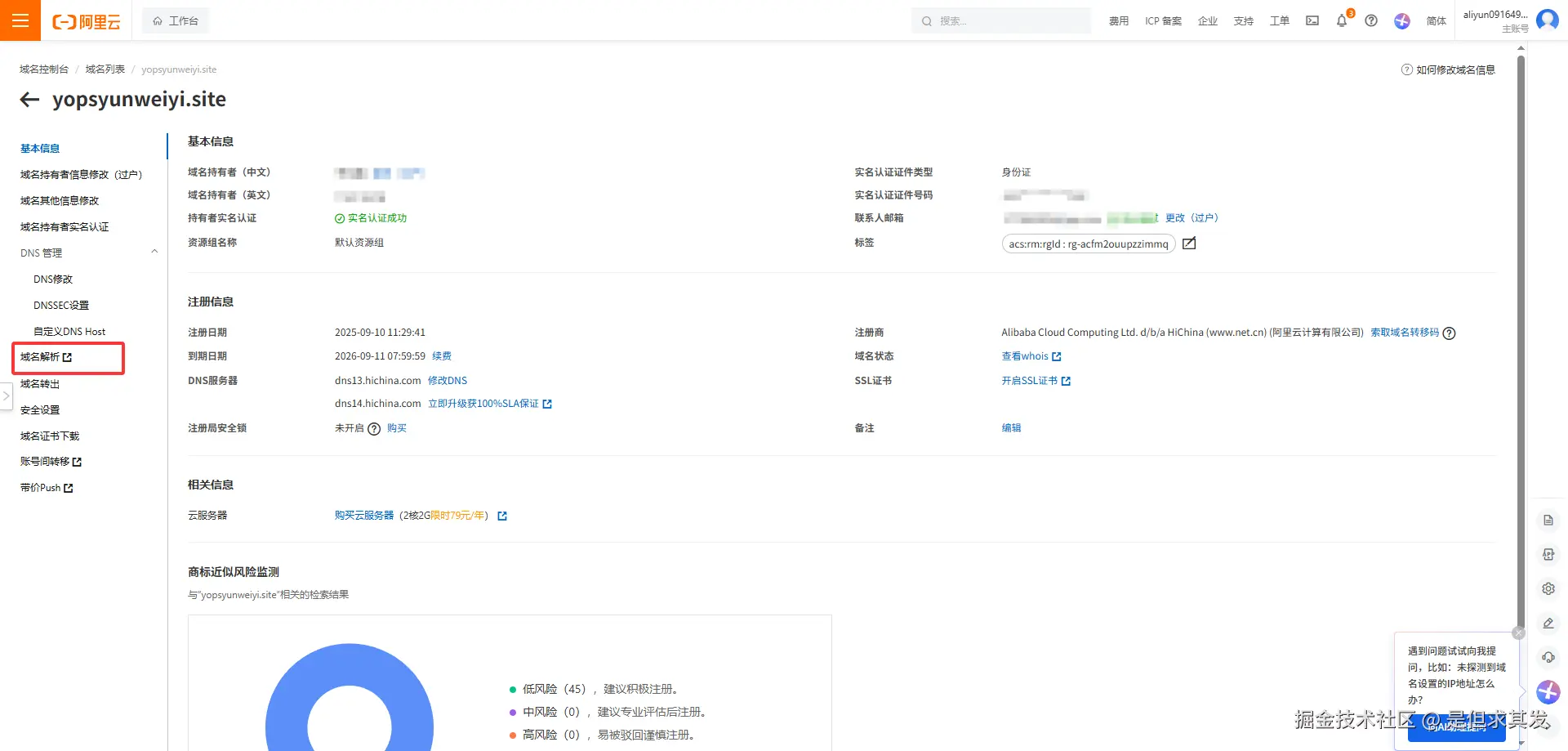 QQ20250917-174720.png