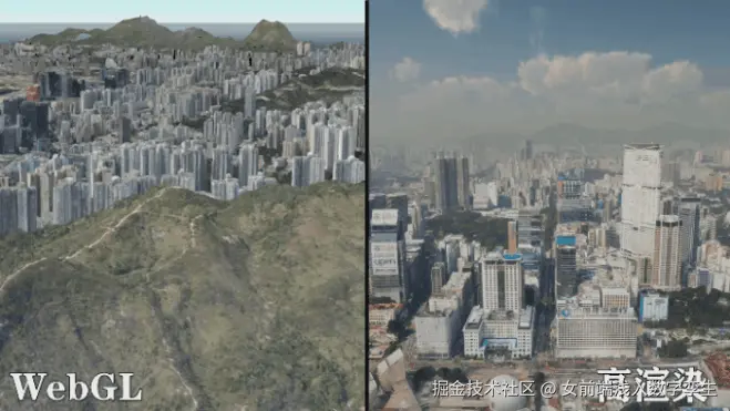 加载城市级倾斜摄影对比