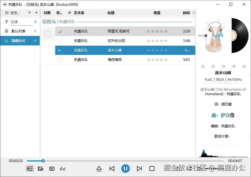 添加想要转换的音频文件