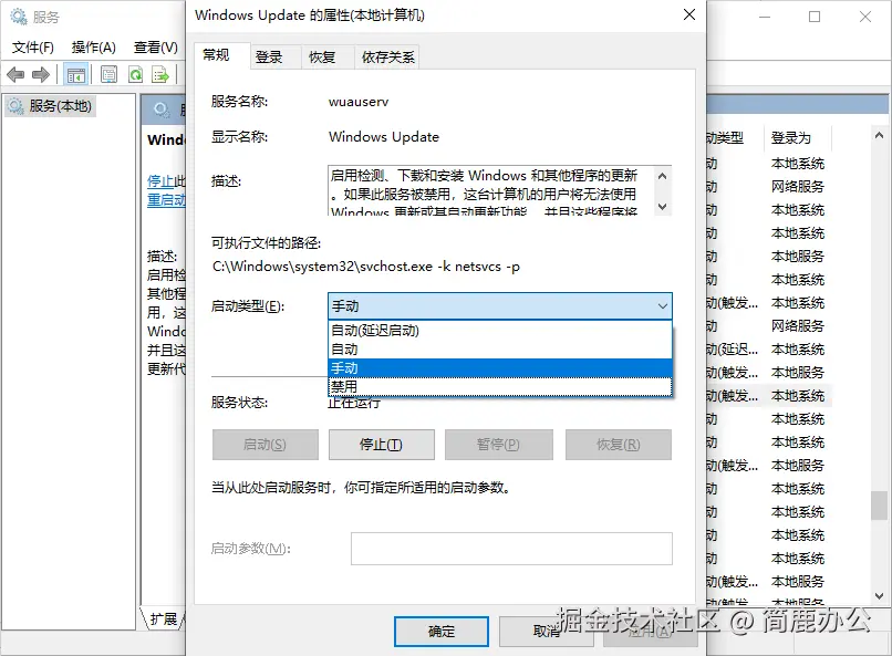设置为禁用