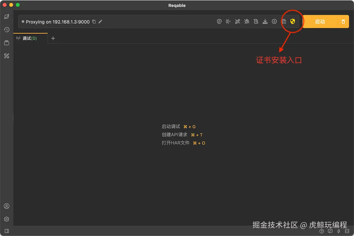 证书安装.png