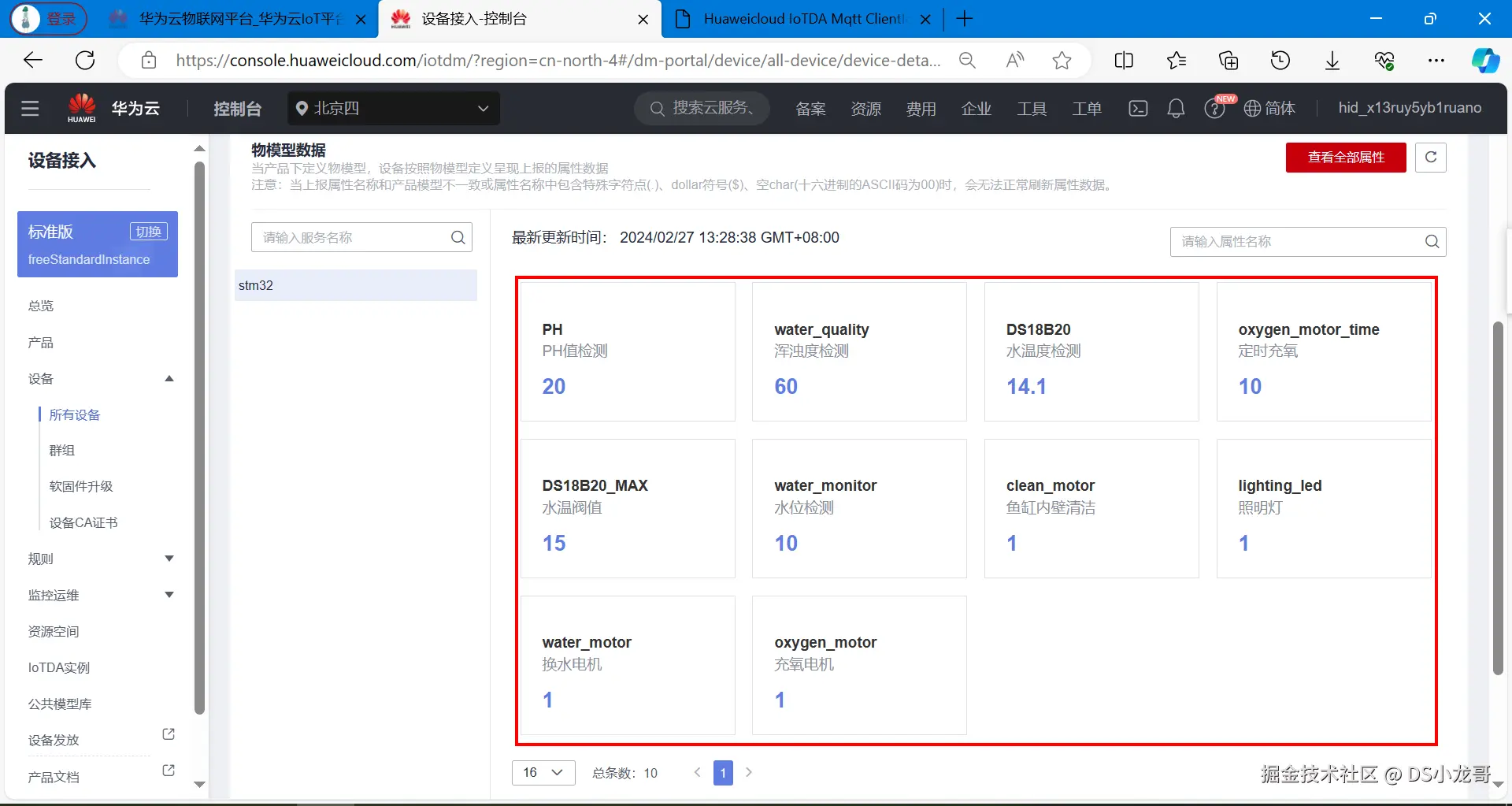 image-20240227133007154