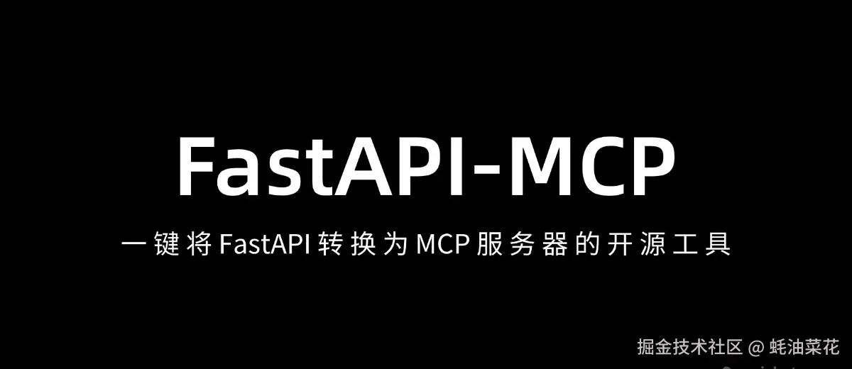 FastAPI-MCP