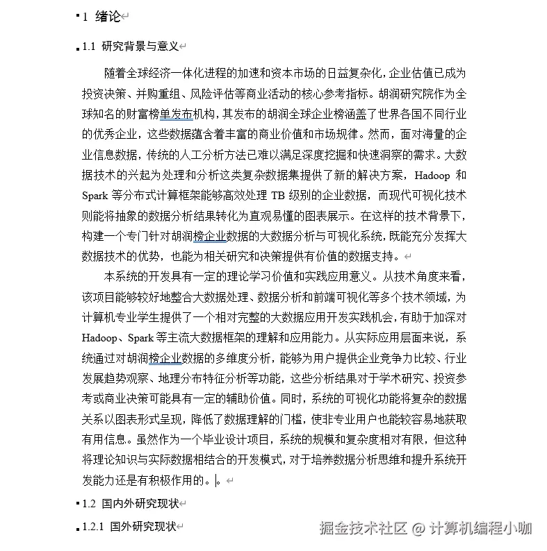 文档.png