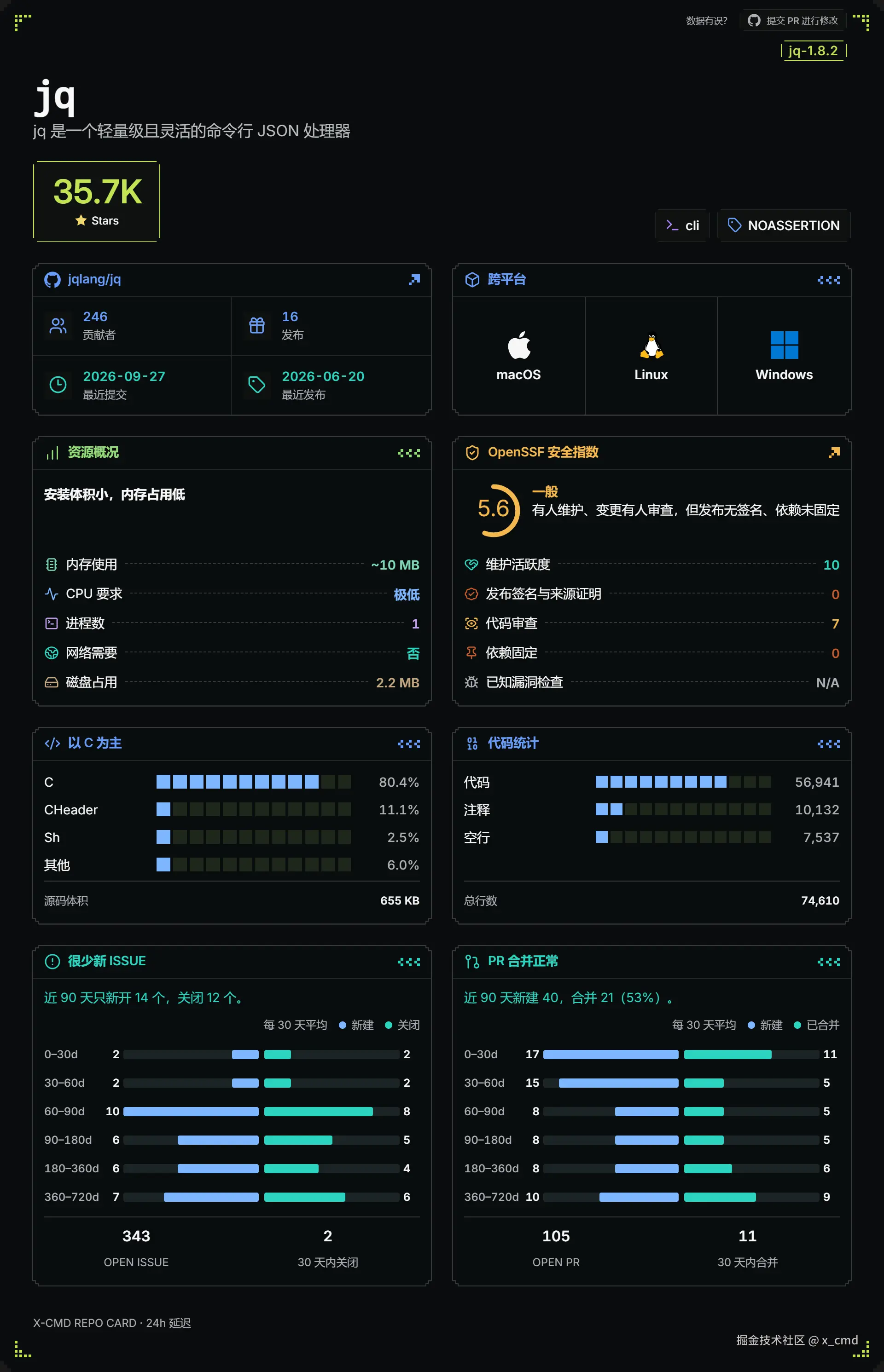 x-cmd-jq-repo-card.png
